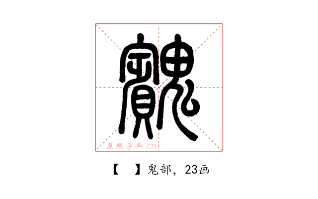 𩴱