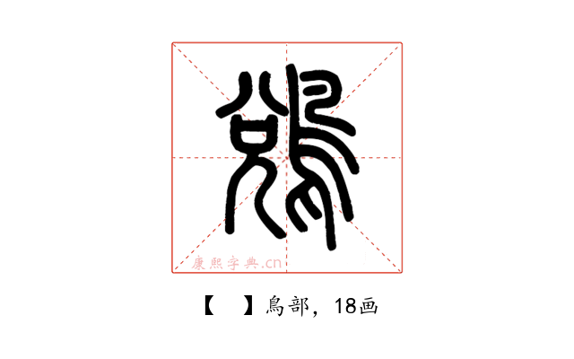 𪁑