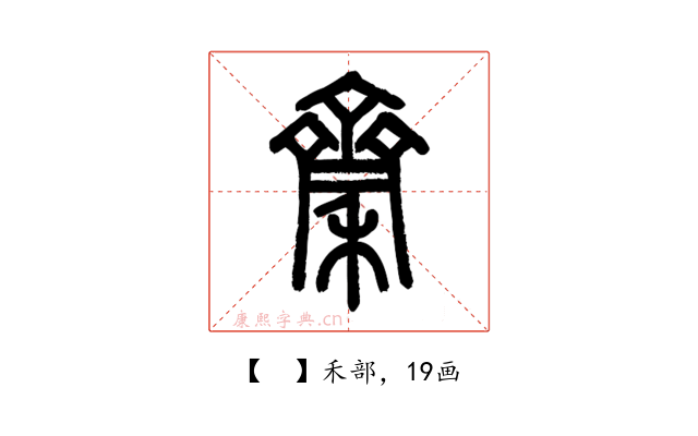 𪗉