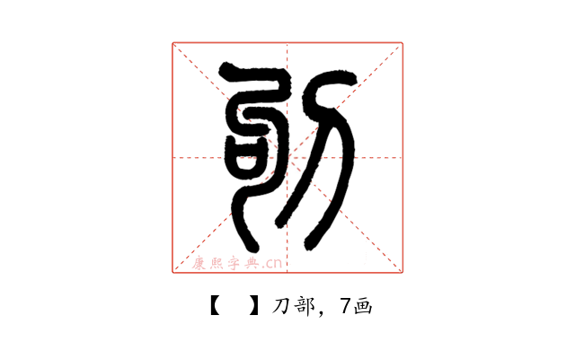 𠛎