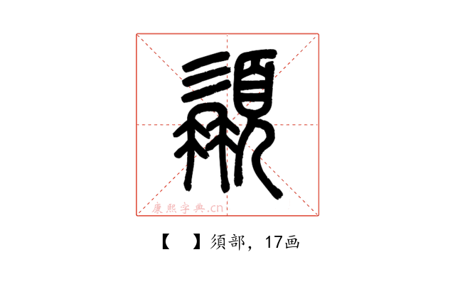 𩓾