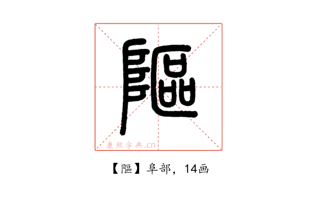 䧢