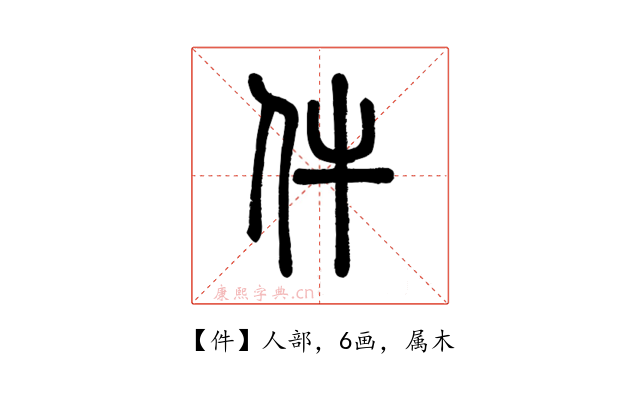 件