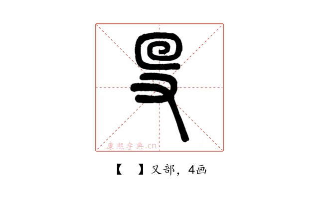 𠬛