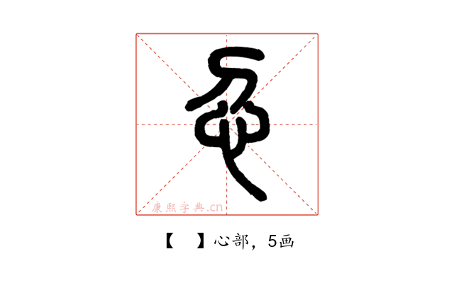 𢖫