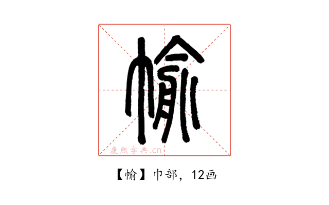 㡏