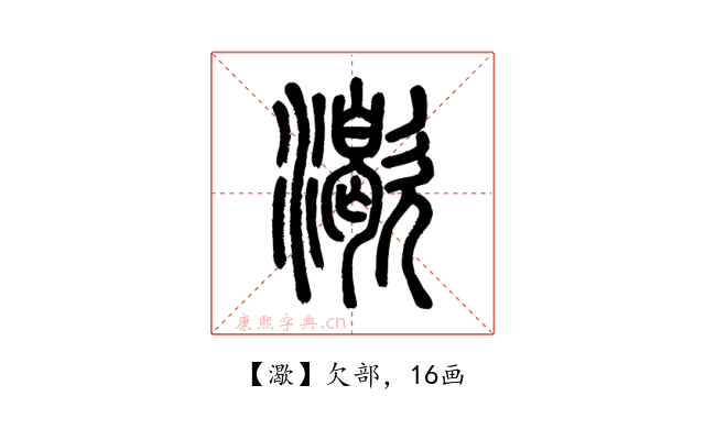 㵣