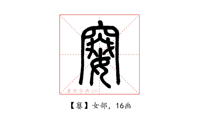 䆯