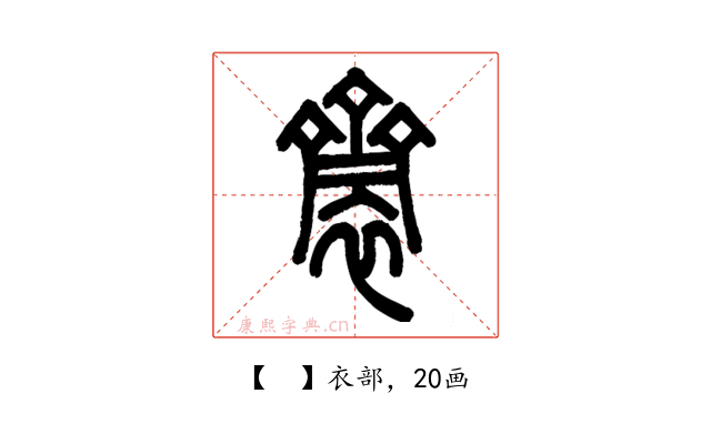 𪗋