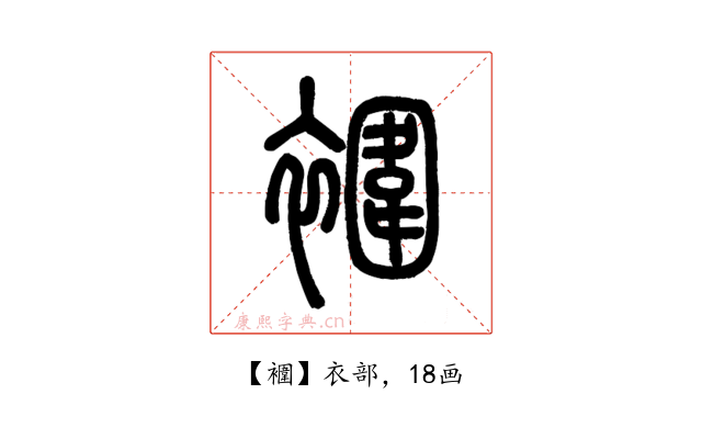 䙟