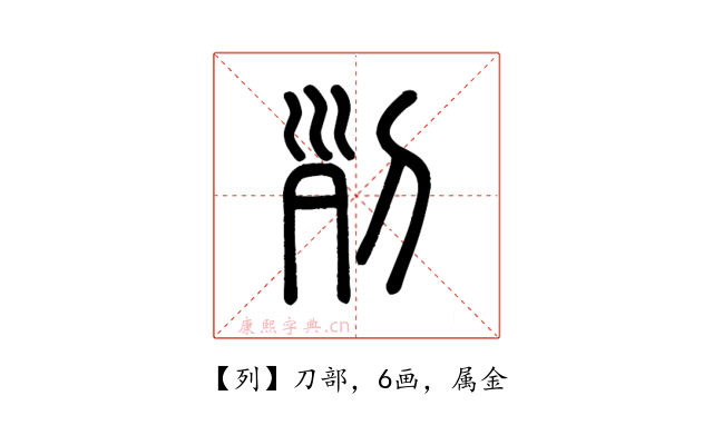 列