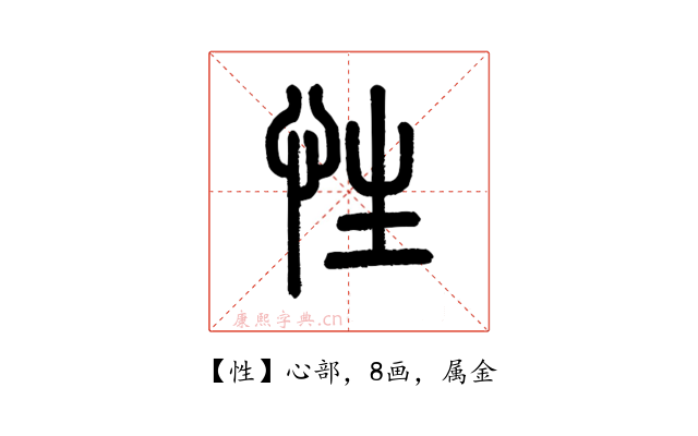 性