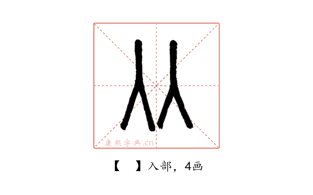 𠓜