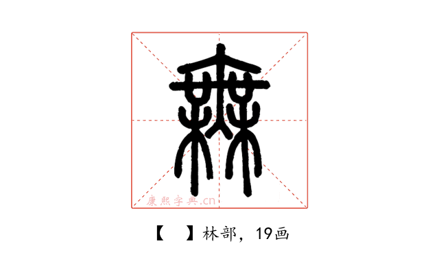 𣞤
