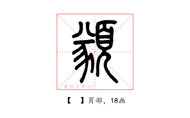 𩔀