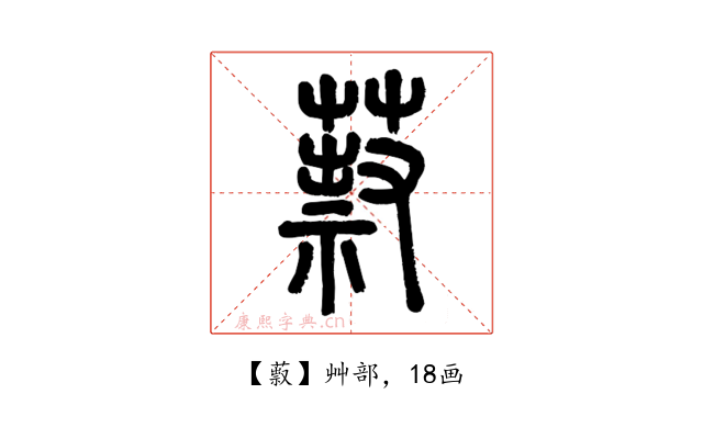 䔴