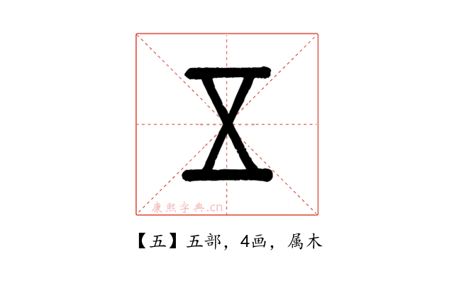 五