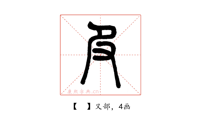 𠬝
