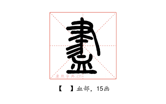 𧗁