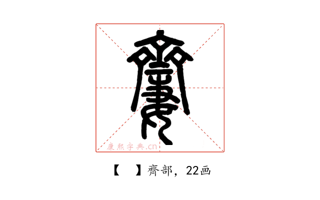 𪗍
