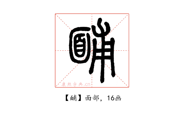 䩉