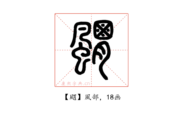 䬑