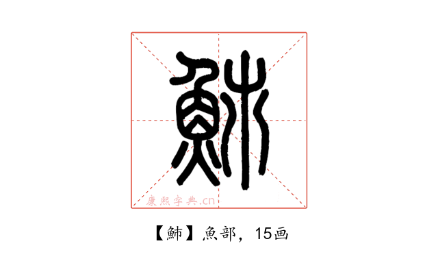 䰽