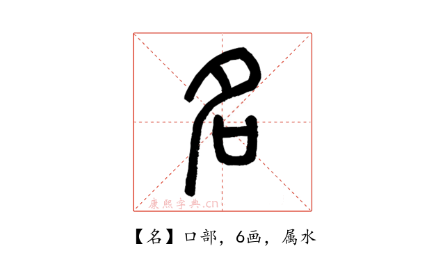 名