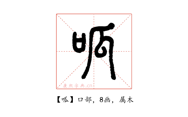 呱