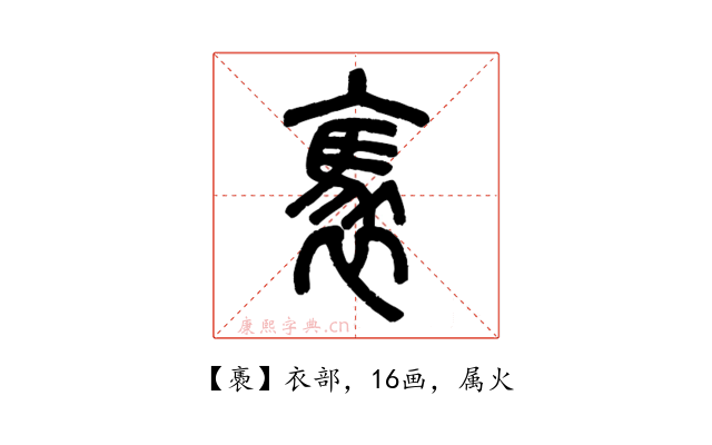 褭