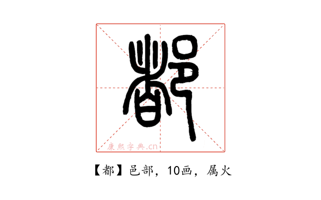 都