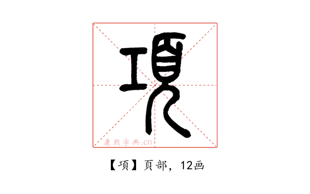 項
