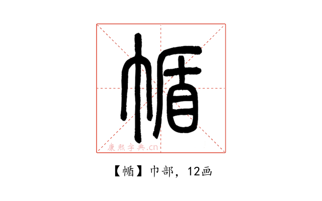 㡒
