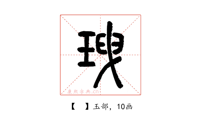 𤤺