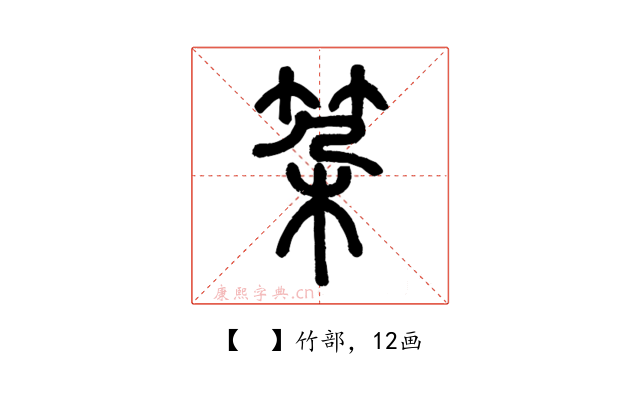 𥬲