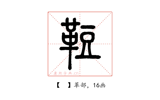 𩊪