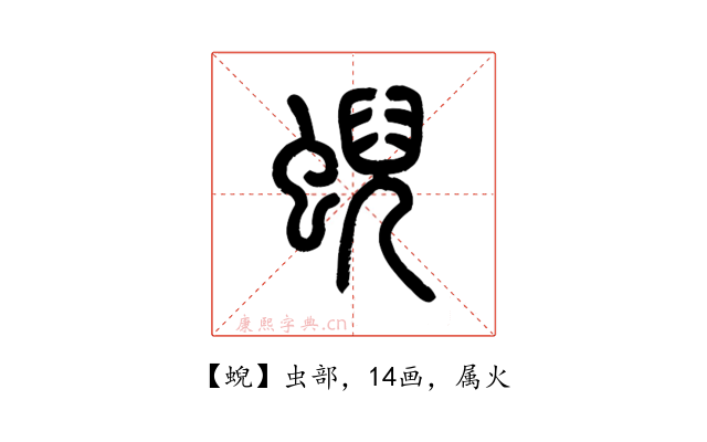 蜺