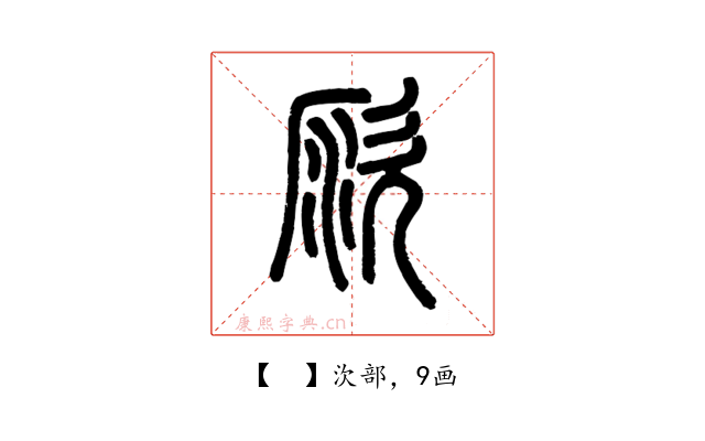 𠩗