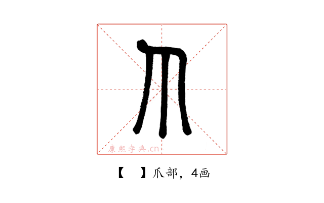 𤓯