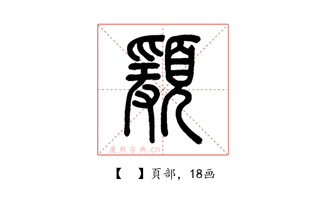 𩔃