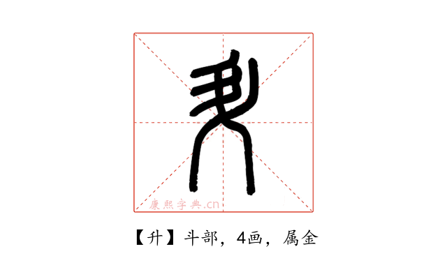 升