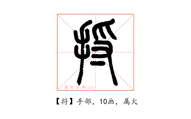 捋