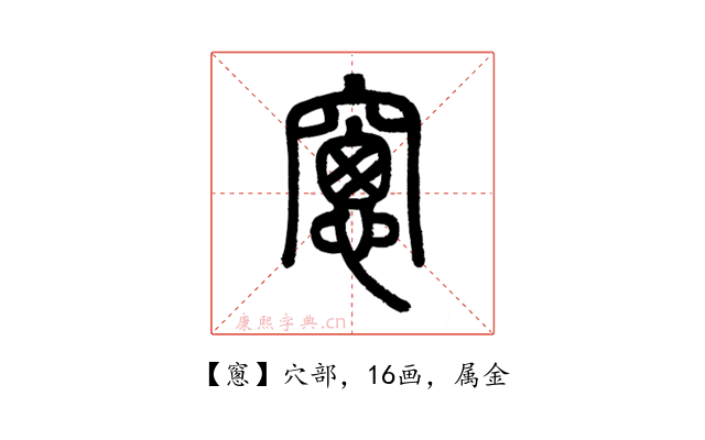 窻