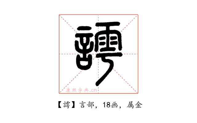 謣