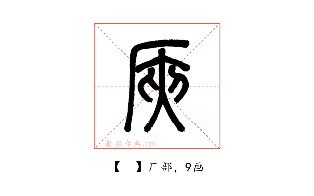 𠩘