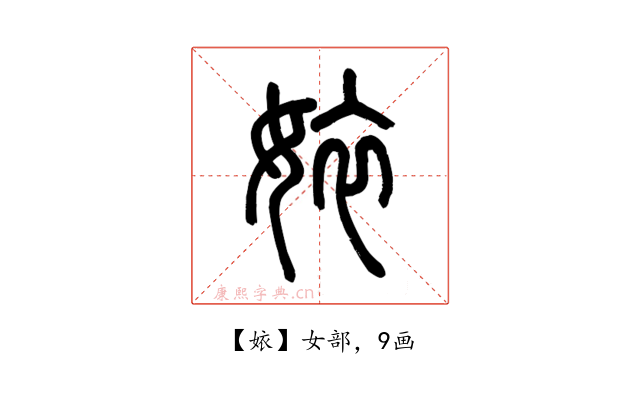 㛄