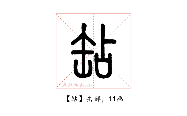 䍄