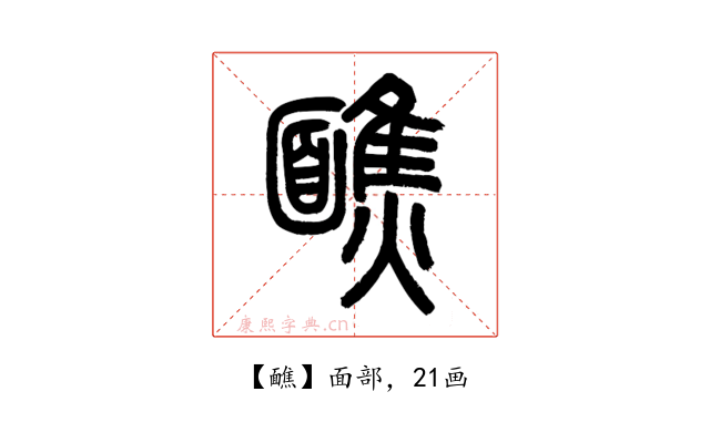 䩌