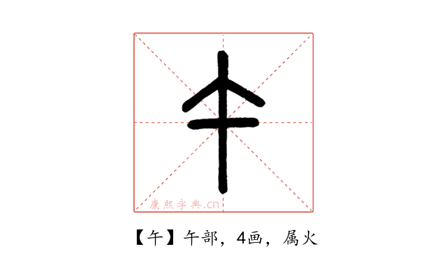 午