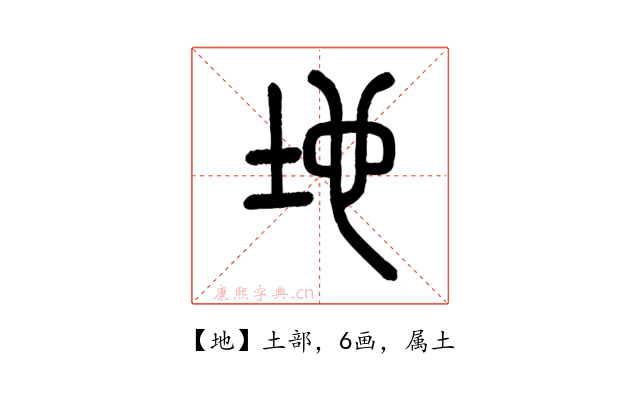 地